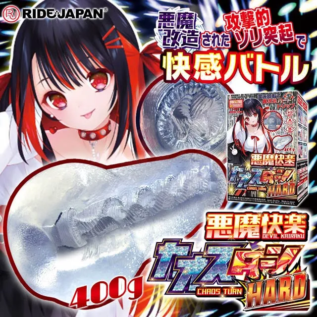 Ride Japan｜惡魔快樂硬版｜自慰器 飛機杯 成人用品 情趣用品 VIVI情趣 歷史價格詳細信息