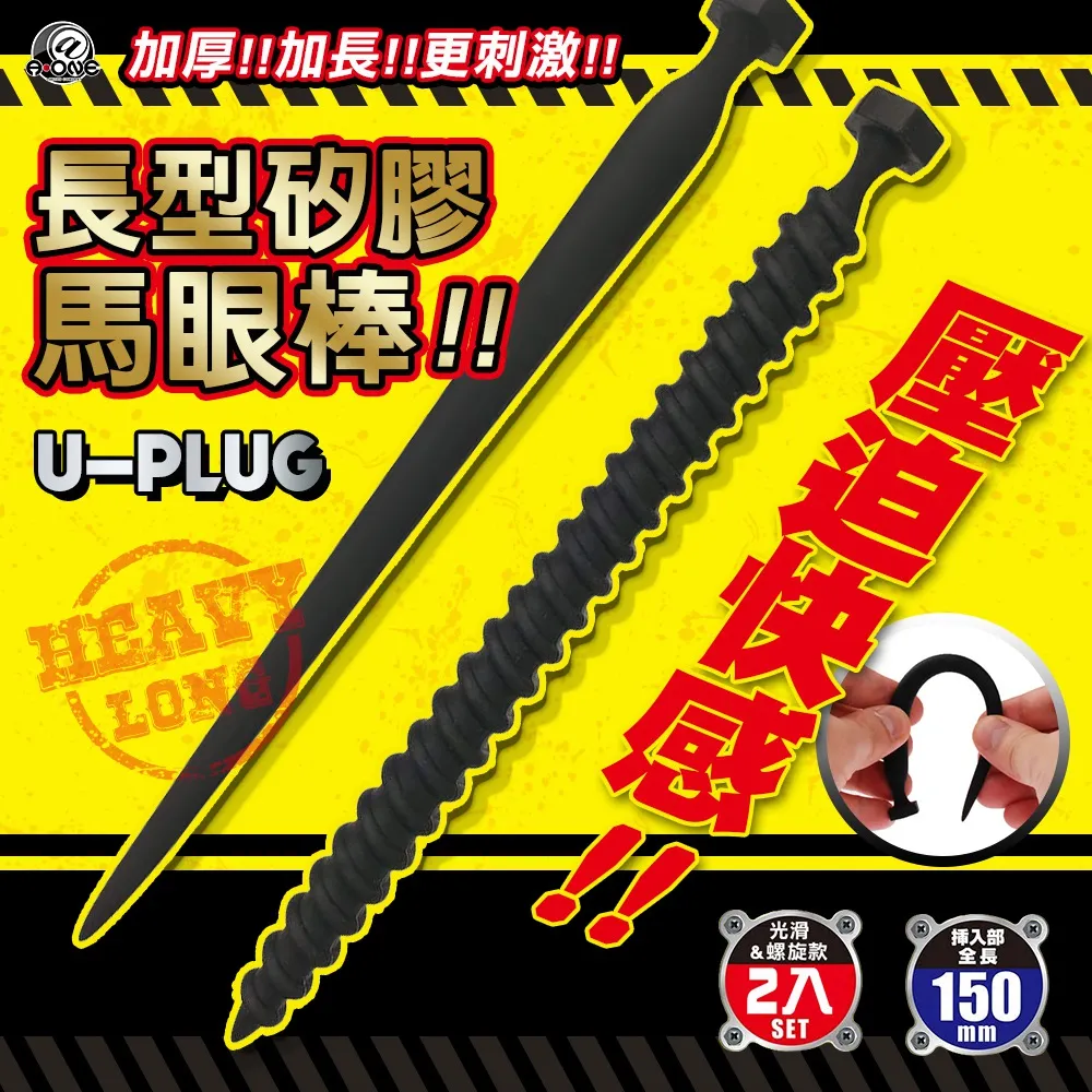 【A-ONE】U-PLUG衝擊密著尿道馬眼器-2入 歷史價格詳細信息