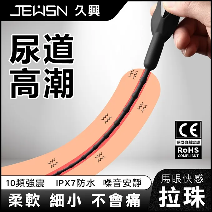 馬眼尿道 10頻 震動自慰棒 小 0.53cm 桃 肛塞、SM、前列腺、鎖精、後庭、同志、格雷 歷史價格詳細信息