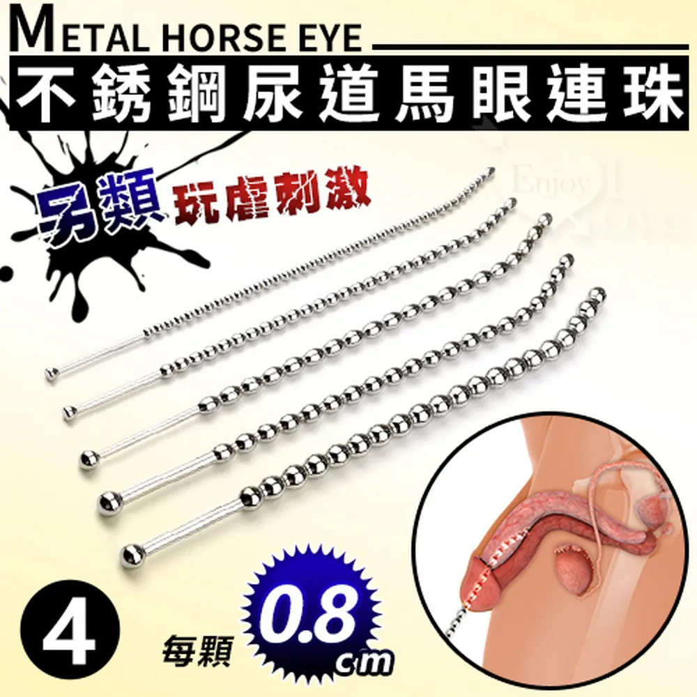 馬眼棒不銹鋼馬眼棒拉珠尿道堵塞金屬擴張器開發刺激神器學生小號性用品 歷史價格詳細信息