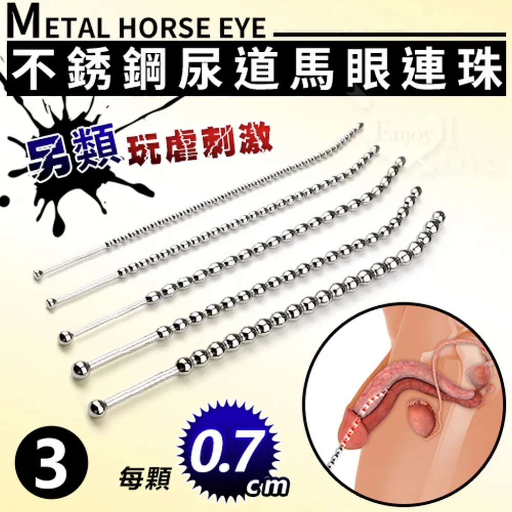 馬眼棒不銹鋼馬眼棒拉珠尿道堵塞金屬擴張器開發刺激神器學生小號性用品 歷史價格詳細信息