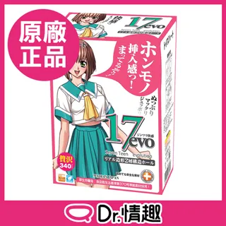 R17歲evo第二代飛機杯 G-19進化兩層逼真自慰器 歷史價格詳細信息