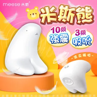 MEESE米斯-米斯熊 吸吮+乳夾 多功能跳蛋按摩器-粉 歷史價格詳細信息