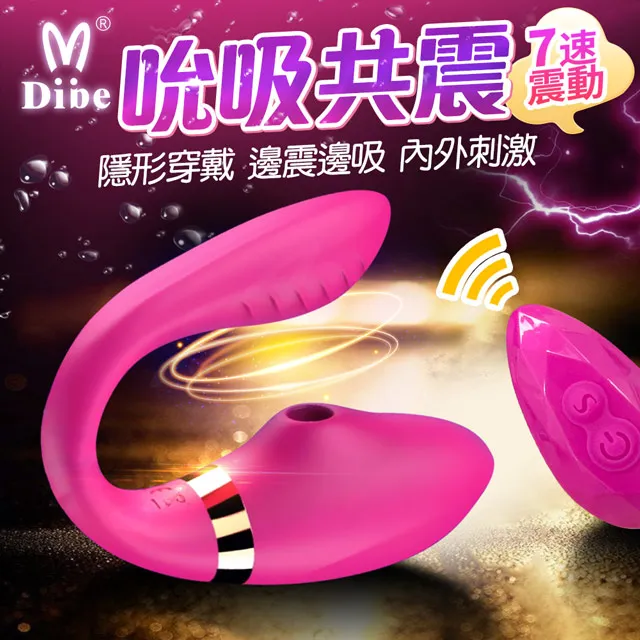 Dibe｜魔力吸活兒｜陰蒂吸吮遙控共震按摩器 歷史價格詳細信息