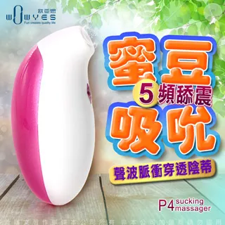 WOWYES-妮可P4 蜜豆 5段變頻 吸吮按摩器 歷史價格詳細信息