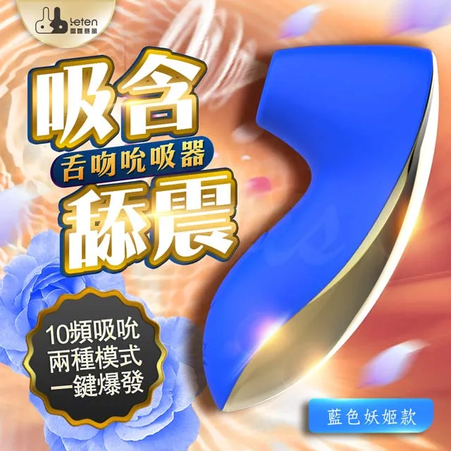 Leten 舌浪 智能加溫 10段變頻 G點高潮按摩棒 成人用品 情趣用品 情趣 歷史價格詳細信息