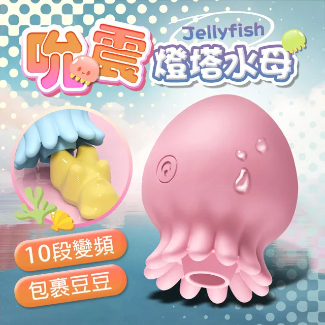 燈塔水母｜變頻可愛｜吸吮器 藍 歷史價格詳細信息