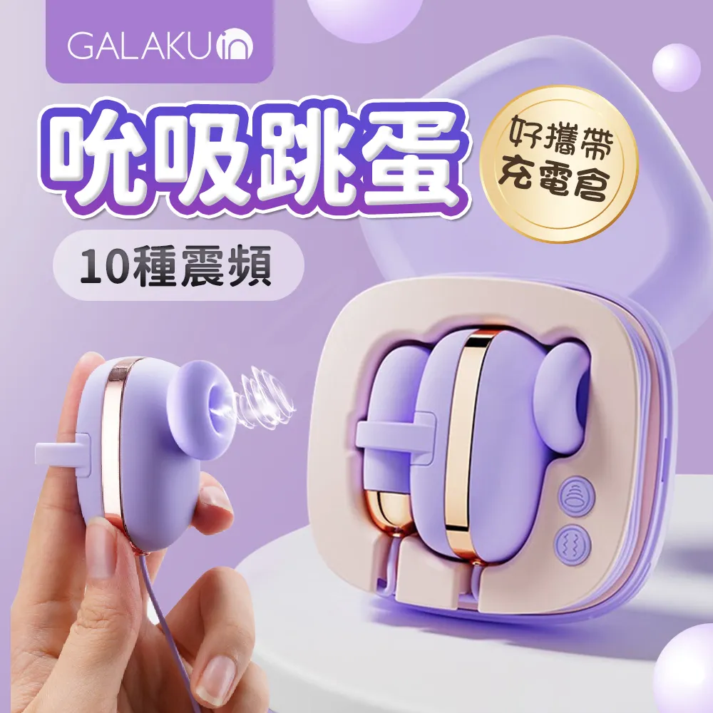 GALAKU｜小惡魔｜10頻震動吮吸加溫按摩棒 粉 歷史價格詳細信息