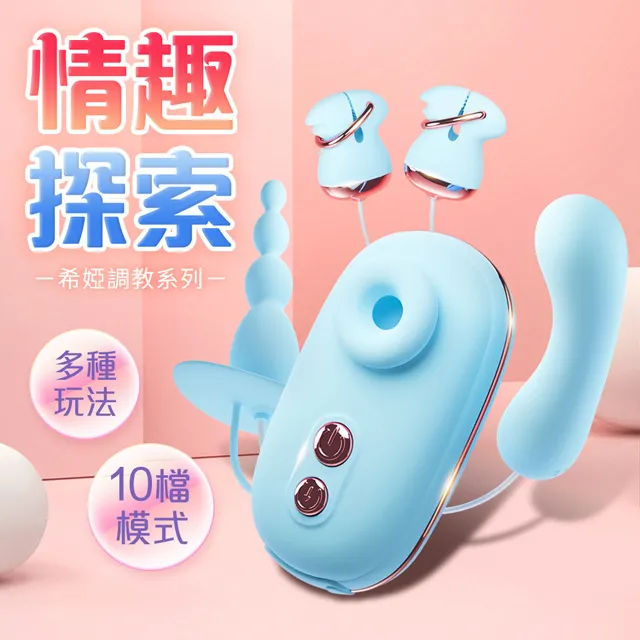 希婭｜四重奏情趣套組 吸吮 跳蛋 乳夾 BDSM 成人玩具 情趣用品│情趣職人 歷史價格詳細信息