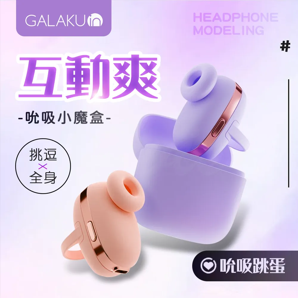 GALAKU|小魔盒AI版|專用配件-乳夾 歷史價格詳細信息