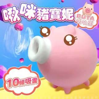 小豬寶妮 7頻強勁吸吹+3頻震動模式 潮吹吸吮按摩器 PIGGY小飛豬 小章魚 歷史價格詳細信息