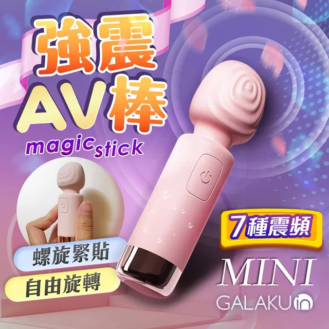 GALAKU-美季mini 7段變頻 AV棒-粉 歷史價格詳細信息
