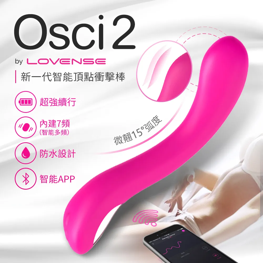 Lovense Osci 2智能高潮女用按摩棒 可跨國遙控 歷史價格詳細信息