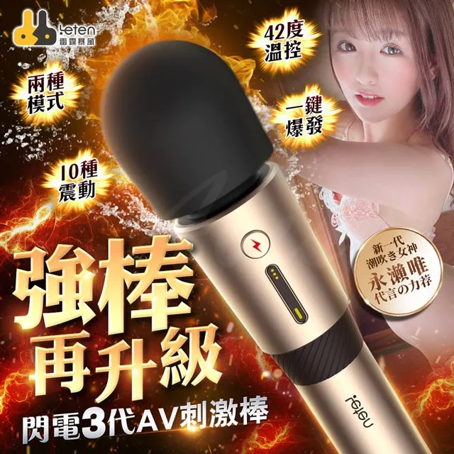 Leten 閃電AV棒二代【升級加熱款】7種強度+10種頻率 震動棒 按摩棒 AV棒 情趣用品 歷史價格詳細信息
