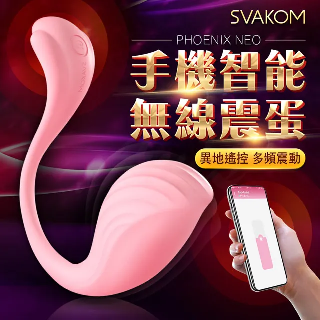 SVAKOM｜Phoenix Neo 異地遙控女用穿戴跳蛋 粉 歷史價格詳細信息