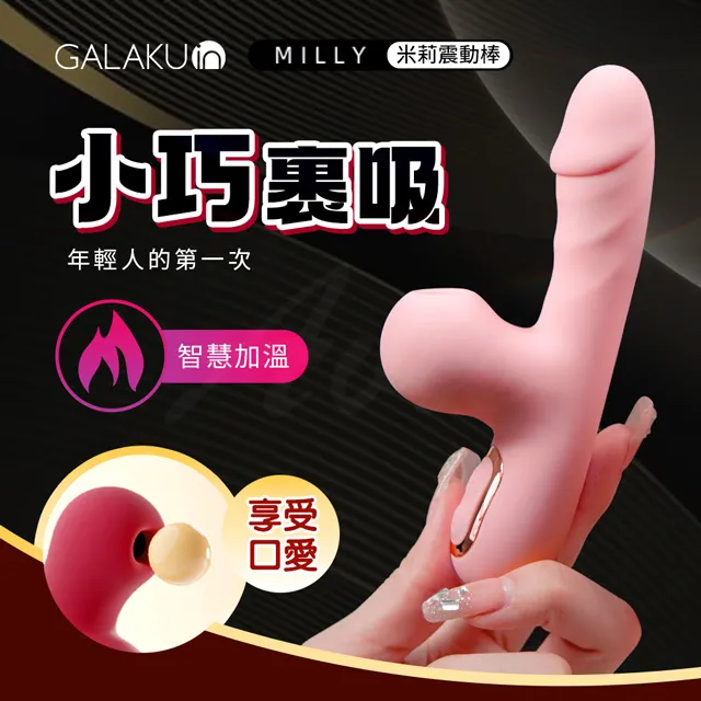 GALAKU｜米露Mirro｜小巧吸吮加溫按摩棒 粉 歷史價格詳細信息