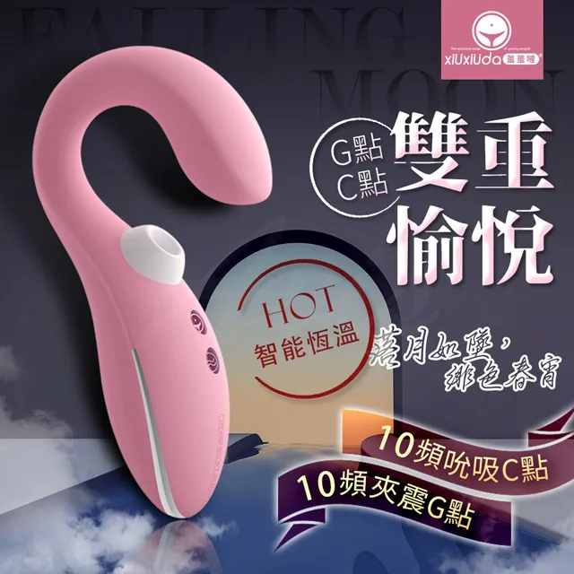 羞羞噠｜落月｜吸吮震动按摩棒 成人用品 情趣玩具 成人玩具 VIVI情趣用品 歷史價格詳細信息
