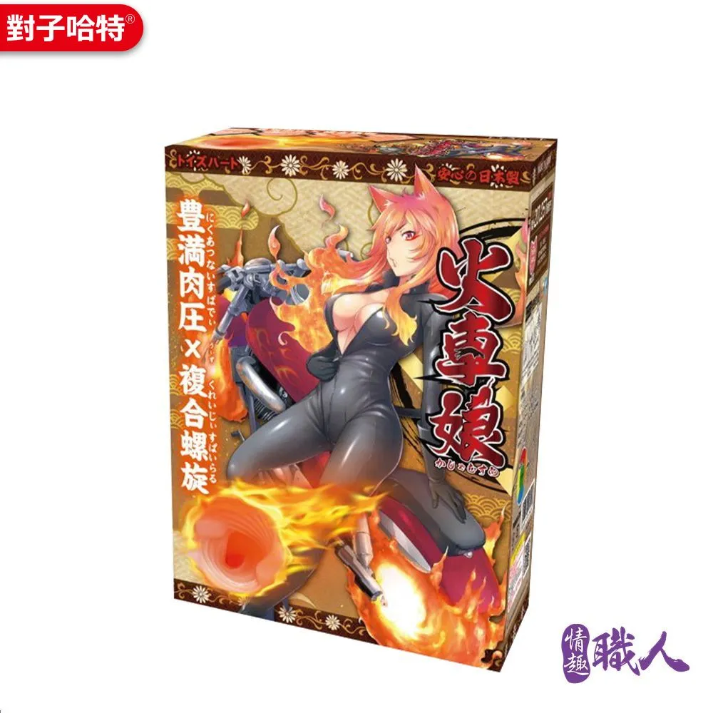 日本對子哈特 TH 火車娘 動漫少女自慰器 歷史價格詳細信息