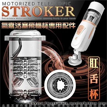 變形金剛3代 氣囊緊縮+活塞式 快速抽插 男用吸盤自慰杯 專用杯體 01口交杯 歷史價格詳細信息