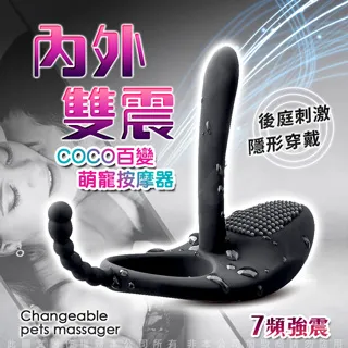 COCO百變萌寵 後庭刺激 隱形穿戴 按摩器 價格比較,價格查詢,歷史價格詳細信息