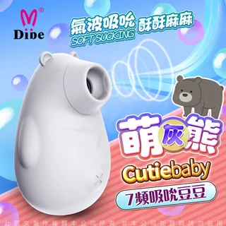 DIBE 萌灰熊 吮吸按摩器 女用潮吹自慰器 情趣用品.跳蛋.吸吮器 歷史價格詳細信息