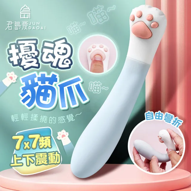 君島愛｜可愛貓爪｜可彎曲按摩棒 歷史價格詳細信息
