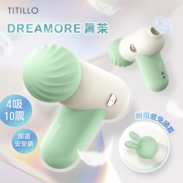 TITILLO菁茉 吮吸震動雙頭按摩棒情趣用品造型按摩棒 吸吮器口交 g點按摩棒 震動按摩棒炮機砲機 現貨 廠商直送 歷史價格詳細信息