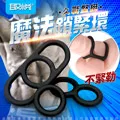 魔法彈力矽膠鎖精環-3種緊箍環 歷史價格詳細信息