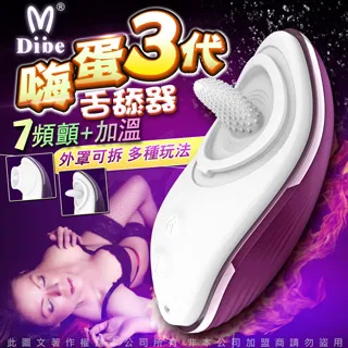 DIBE 嗨蛋3代 舌舔 情趣震動按摩跳蛋 嗨蛋三代 電動舌頭舔陰按摩器 歷史價格詳細信息