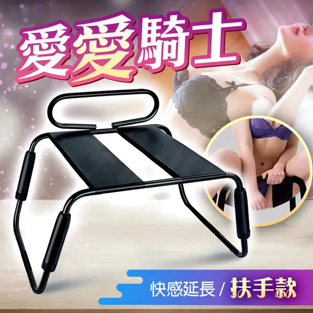 姿勢大師 愛愛椅｜無重力性愛高潮｜情趣椅/防水簡約款 歷史價格詳細信息