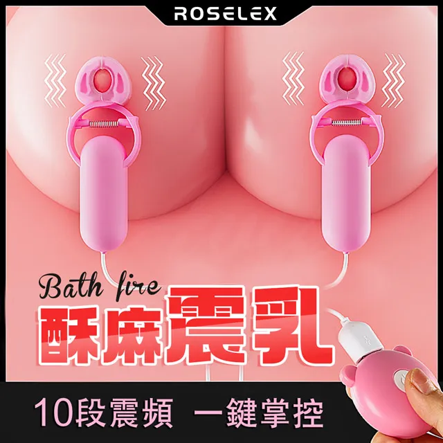 乳夾｜震動 變頻前戲調情｜ 粉色 歷史價格詳細信息