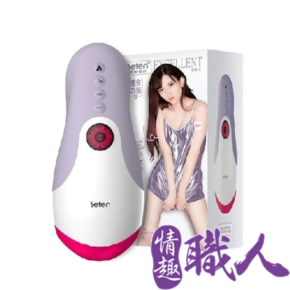 LETEN 優皇Ⅱ 2代 慾火紅唇 波多野結衣代言 智能加溫+互動發音 口交男用自慰飛機杯 歷史價格詳細信息