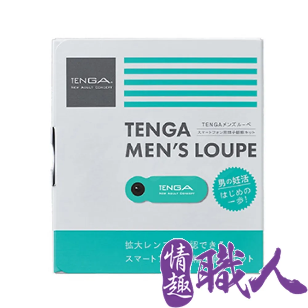 【TENGA】TENGA Men’s Loupe精子觀測鏡 歷史價格詳細信息