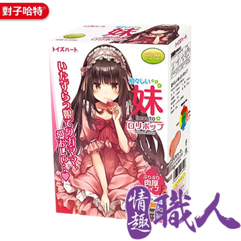 TH對子哈特 純潔的蜜壺 進化版 處女膜六瓣花型肉壁飛機杯 Dr.情趣 原廠正貨 動漫自慰杯 男用自慰套 廠商直送 歷史價格詳細信息