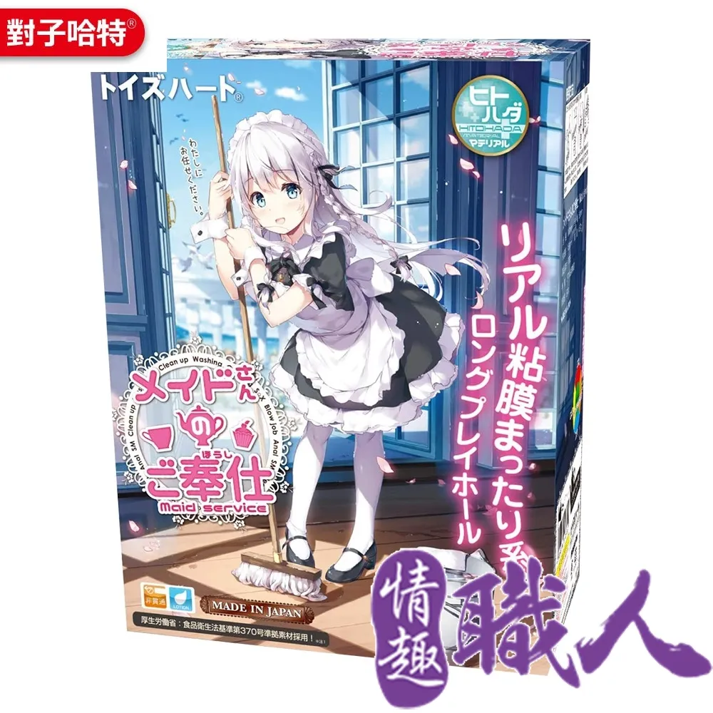 日本對子哈特-女神的試練 名器 動漫少女自慰器 原廠正貨 動漫自慰套 成人情趣精品 飛機杯 充氣娃娃 歷史價格詳細信息