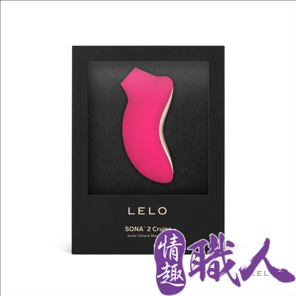 LELO SONA 2 Cruise 索娜二代 加強版 首款聲波吮吸式按摩器 櫻桃紅 女生用聲波吸吮器 歷史價格詳細信息