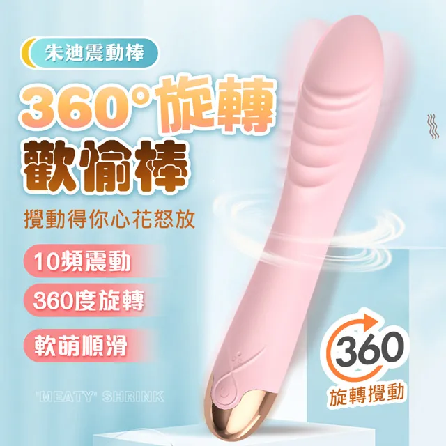 LILO｜朱迪｜情趣按摩棒 自慰棒 成人玩具 情趣用品│情趣職人 歷史價格詳細信息