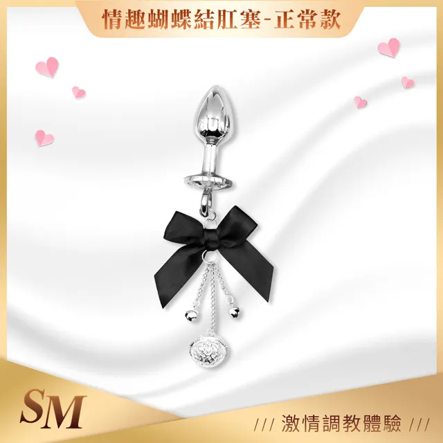 蝴蝶結鈴鐺肛塞｜小號 歷史價格詳細信息