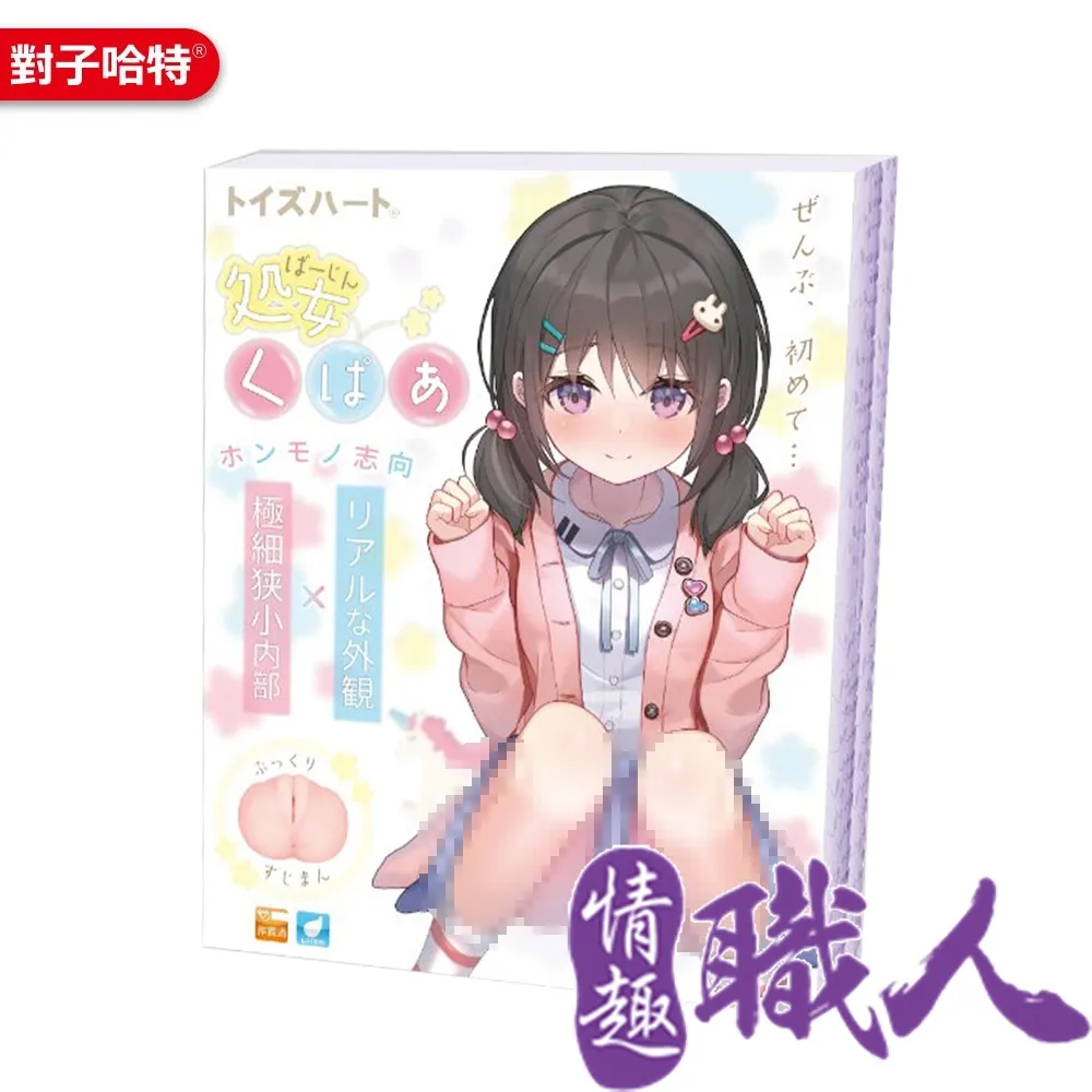 對子哈特｜處女純潔｜飛機杯自慰器 歷史價格詳細信息