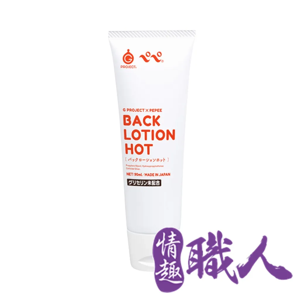 G PROJECT PEPEE 後庭專用潤滑液 日本製 90ml Dr.情趣 原廠正貨 水溶性潤滑劑 肛交專用潤滑油 歷史價格詳細信息