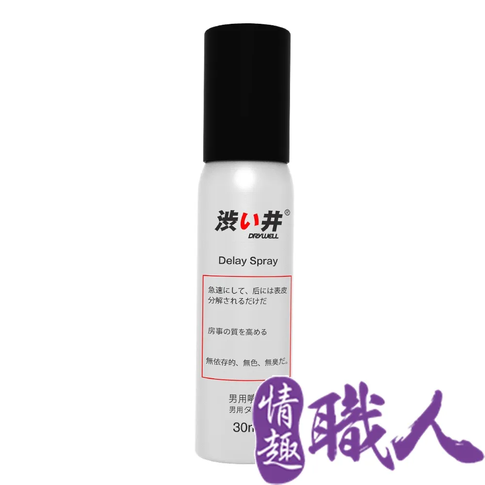 日本Drywell涉井｜熱感潤滑液30ml 歷史價格詳細信息