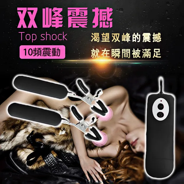 【阿芙拉精選】升天快感10頻震動乳頭夾-粉 歷史價格詳細信息