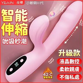 【夜櫻精選】小綿羊10頻脈衝AV震動棒-粉 歷史價格詳細信息