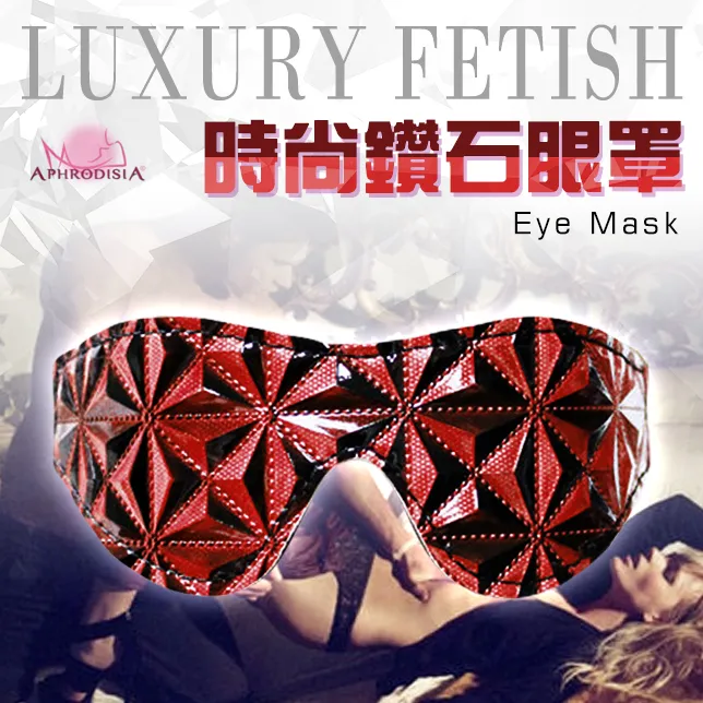 【阿芙拉精選】LUXURY性慾熱情時尚眼罩-紅 歷史價格詳細信息