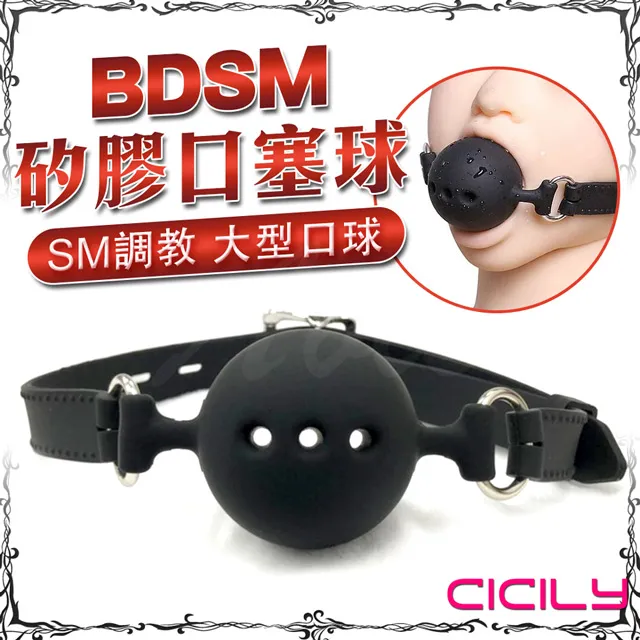 CICILY-BDSM 矽膠口塞球-中型SM調教球 歷史價格詳細信息
