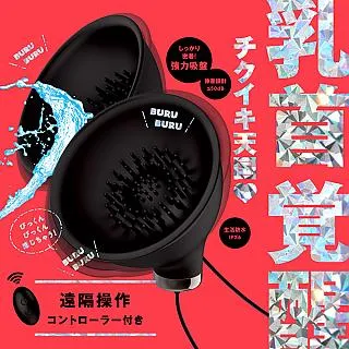 BURU-BURU乳首9頻震動器(655362) 歷史價格詳細信息
