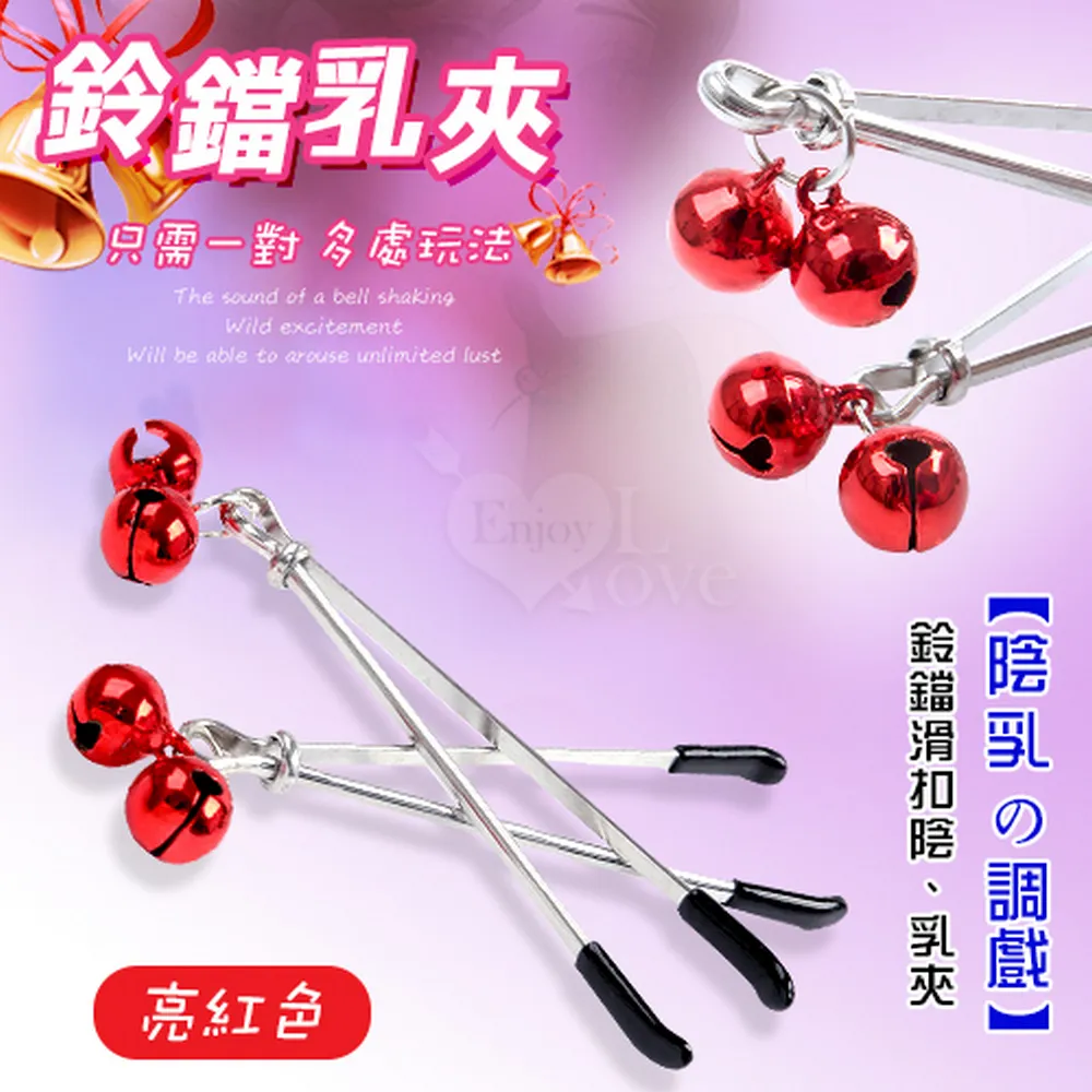 【亞柏林】【乳虐戀】蝴蝶結鈴鐺乳夾﹝粉色 一對裝﹞快感/痛感/美感並存(592284) 歷史價格詳細信息