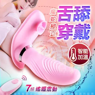 舌舔酥麻 3檔 震顫 跳蛋 歷史價格詳細信息