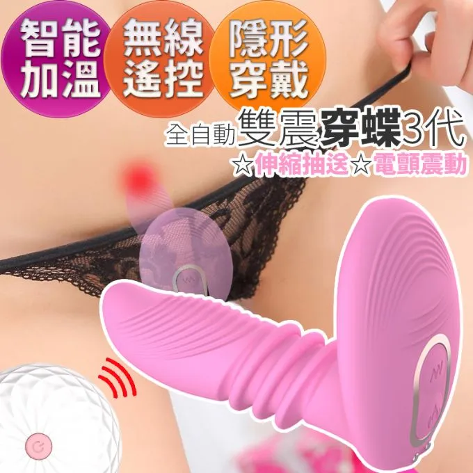 【蒂貝】魅影迷情7頻遙控男女雙震-粉 歷史價格詳細信息