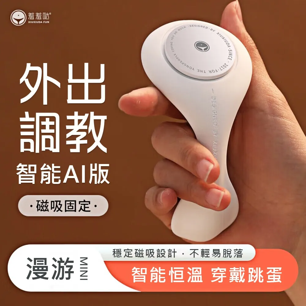 【久興精選】羞羞哒TINA凱格爾聰明球-雙球 歷史價格詳細信息